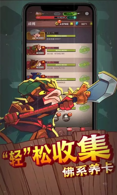 不分南北(兄弟 1V2)免费版