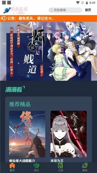 歪歪漫画登录入口免费阅读