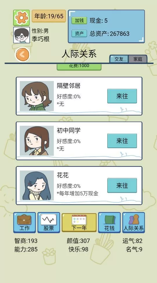 妻欲:人妻俱乐部第二章免费版