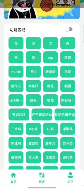 截图