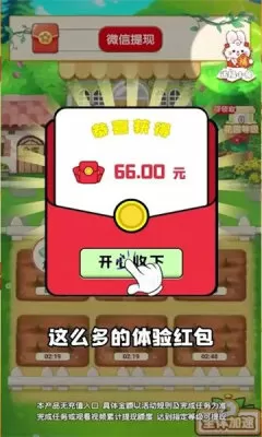 都市风水师3中文版