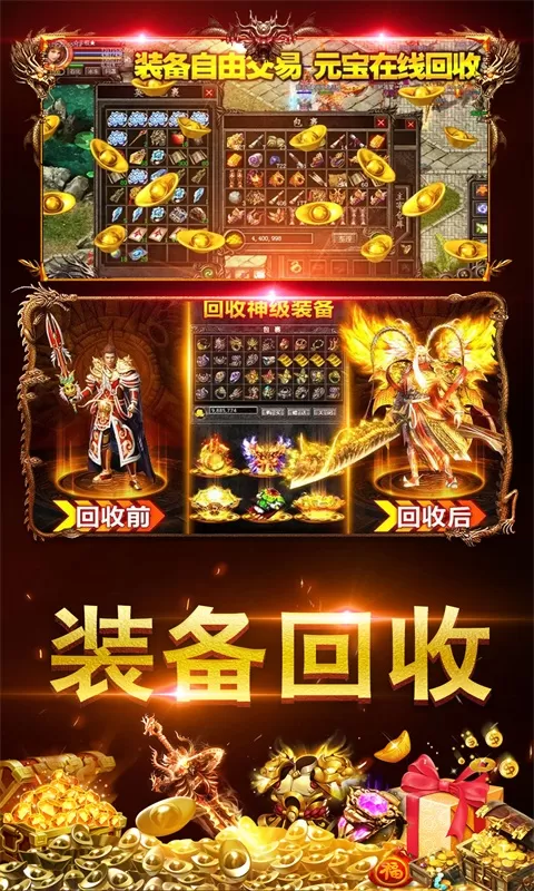 问道仙神最新版