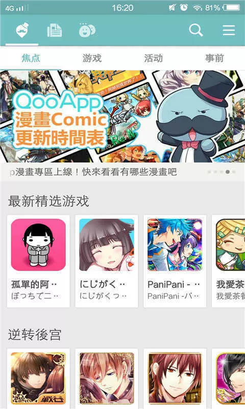 歪歪漫画无删减版官方入口中文版