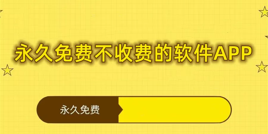 班级的公共玩具海棠最新版