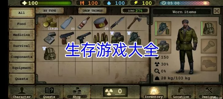 自走棋阵容中文版