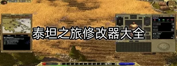 中国球王攻略免费版