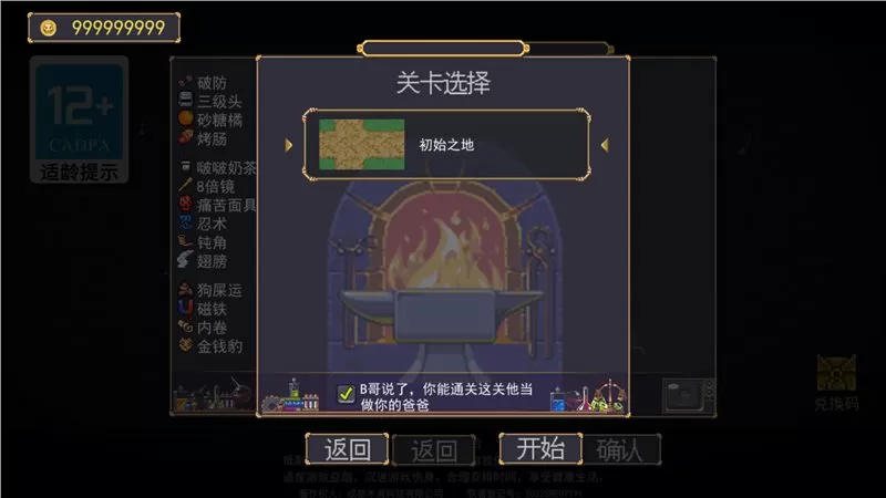 仁科百华下马中文版