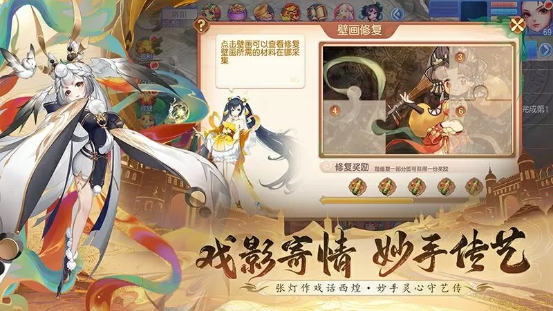 霸王集团停牌中文版