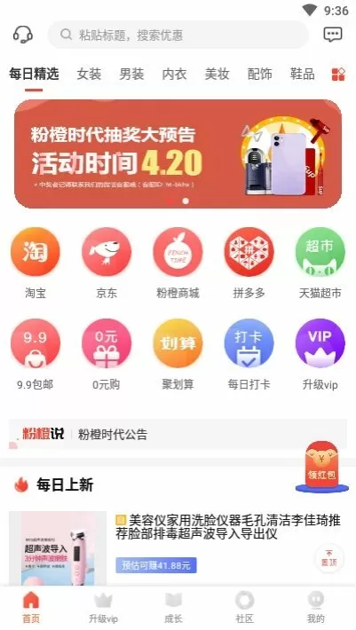 截图