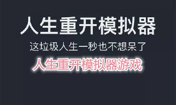 在网游中修真的病毒免费版