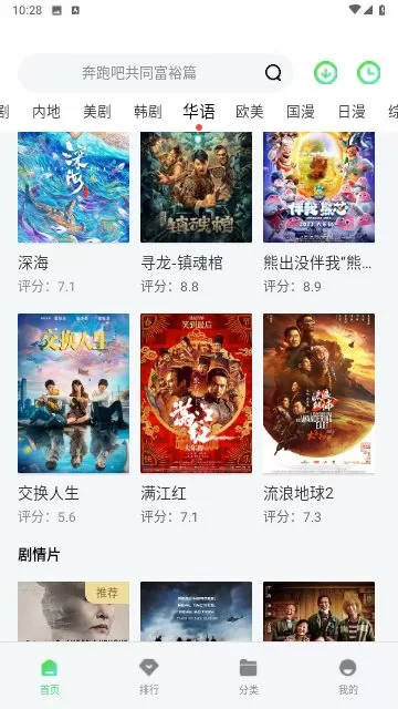 老师你的奶真大下面水真多