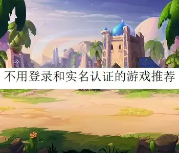 changshengjie中文版