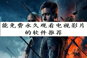 杨幂赵丽颖双双被捆绑中文版