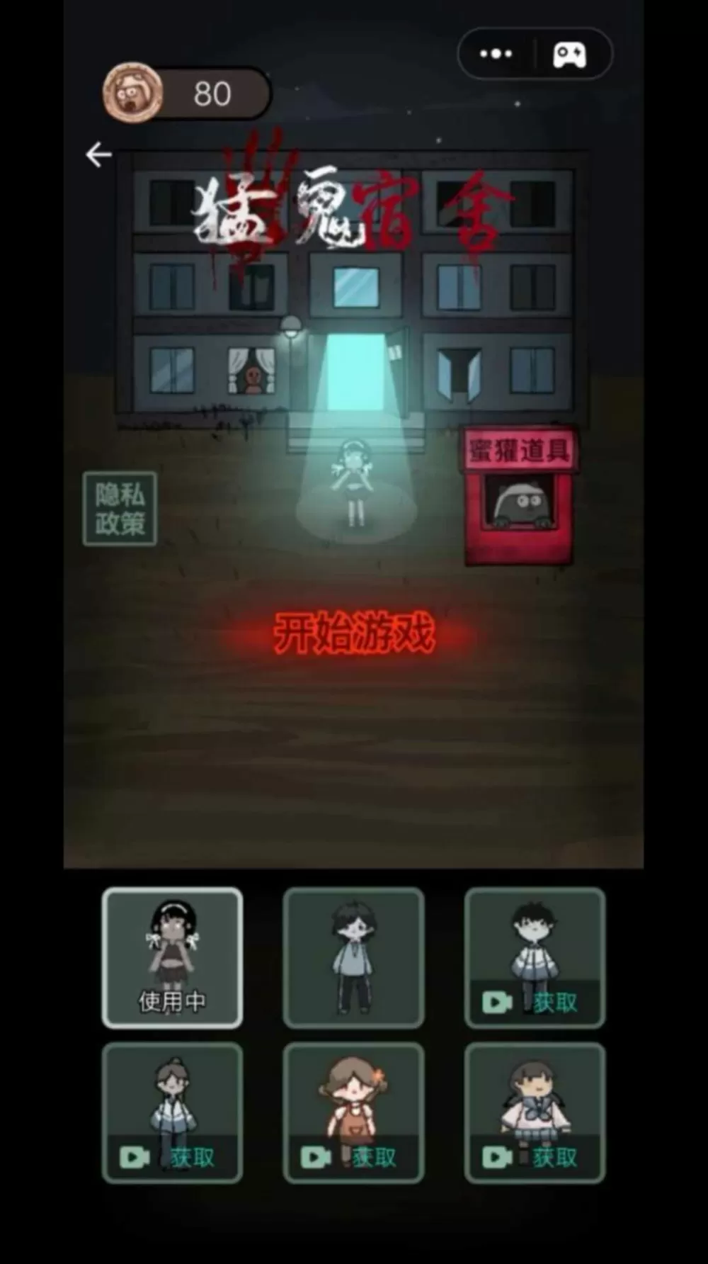 恶夜活死鸡免费版