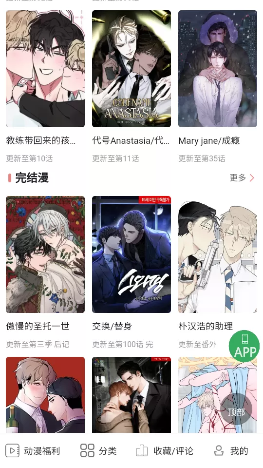 刘著男装中文版