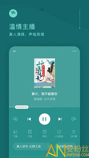 中国新歌声鸟巢冲刺夜