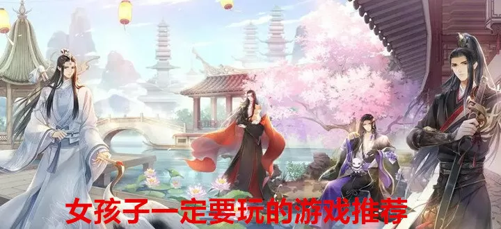 红楼梦之禛爱宝玉中文版