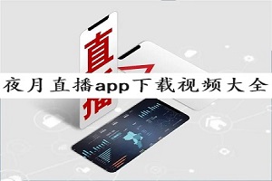 小狐仙vip最新版