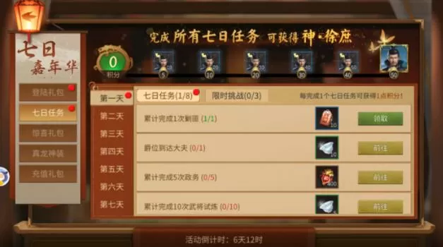 决战中原中文版