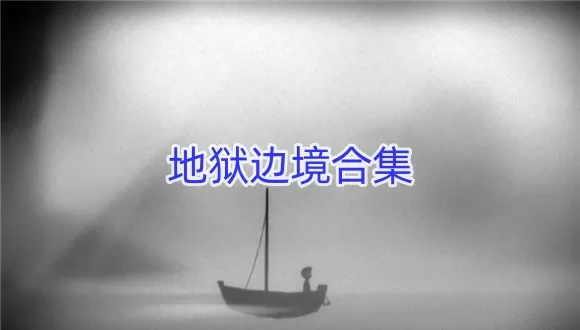 花心小和尚免费版