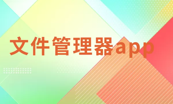 全友家私活动中文版