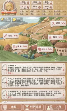 绕着地球跑免费版