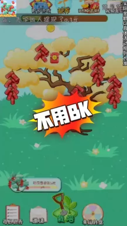 金毛狮王玩殷素素中文版