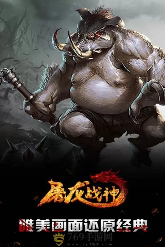 斗破苍穹之魔兽最新版