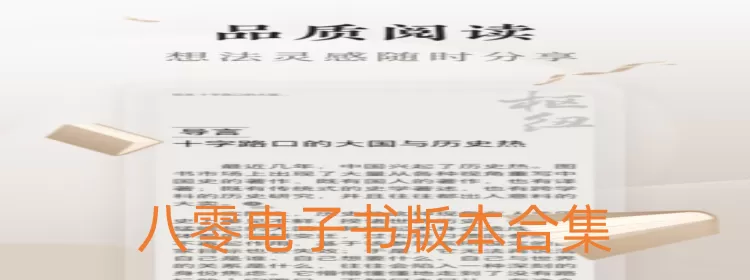 不知火舞和三个小孩子森林公园速战速决