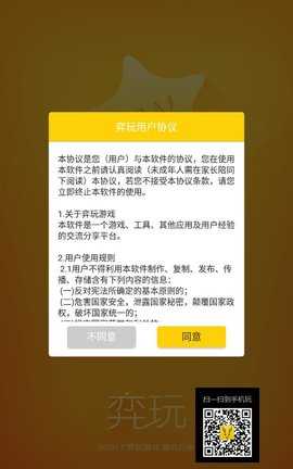 富二代APP无限次破解版下载