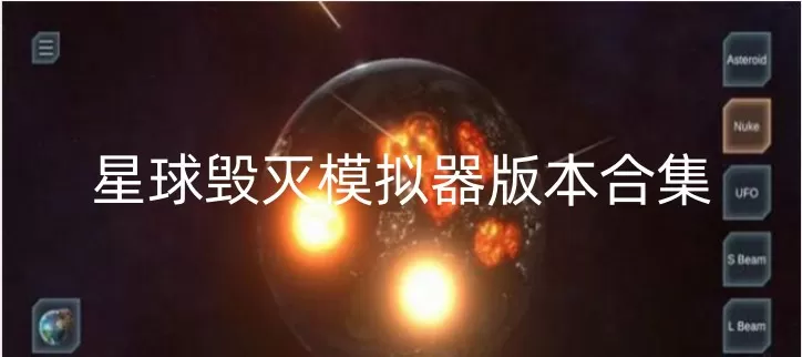 明星合成11p中文版