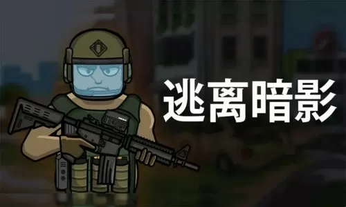 下山后我无敌了最新版