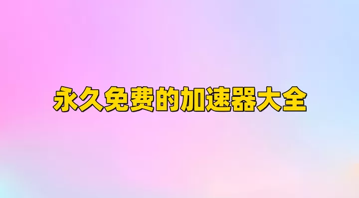 小明滚出去全集最新版