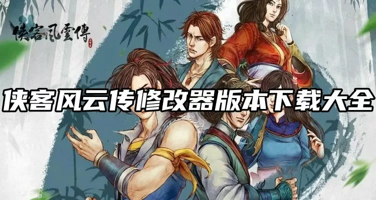 光明之翼最新版