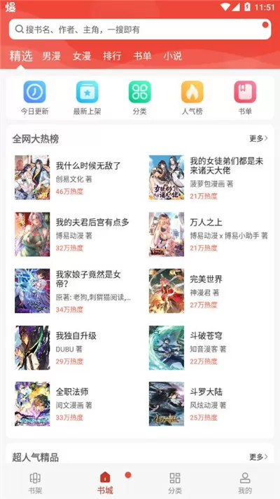 妈咪我是合法的中文版