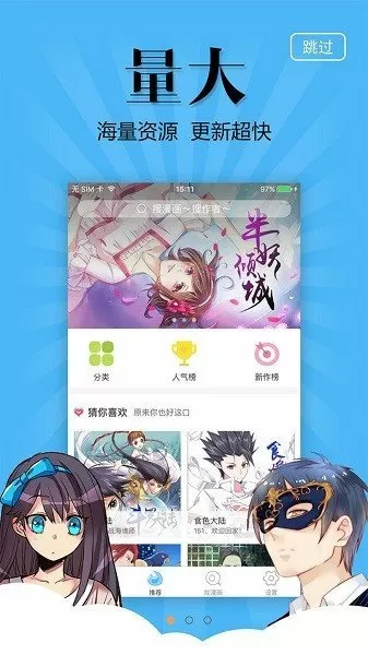 孽障下载免费版