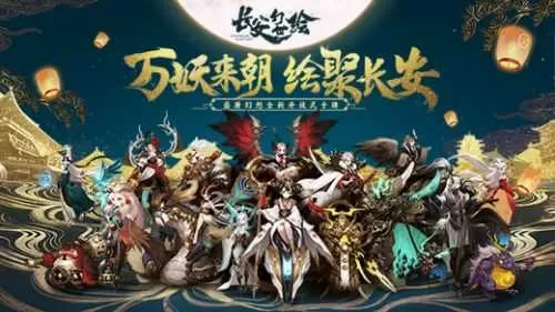 异界之百变大师免费版