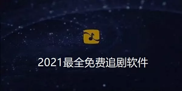 就是要你爱上我下载最新版