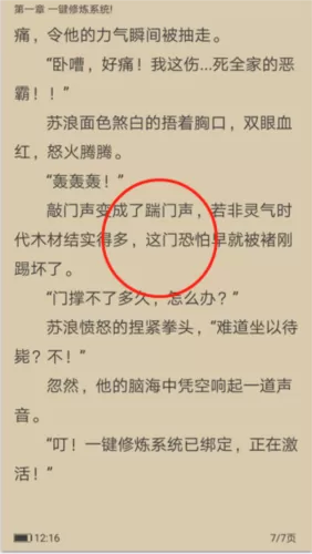 阿兵全文阅读小说免费版