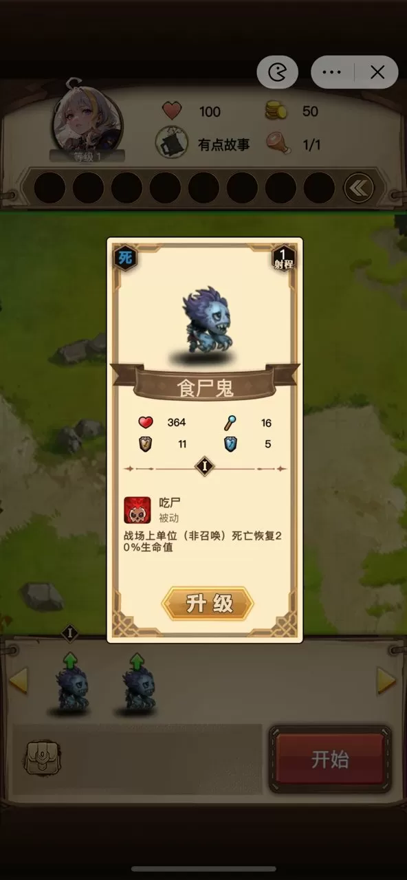 极品开光师免费读中文版