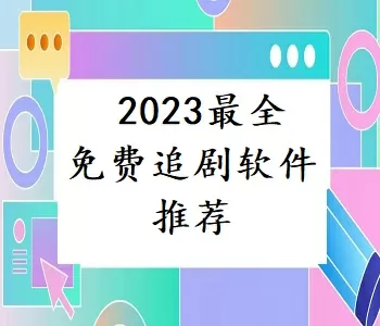 倾城之恋电影周冬雨