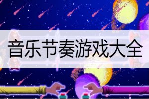 美女明星拼图最新版