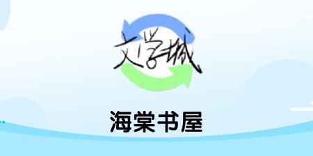 渣男的本愿漫画免费版