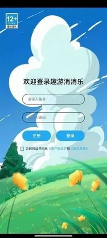 情圣终结者下载