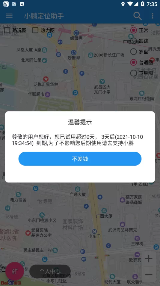 任正非:华为要防止内卷