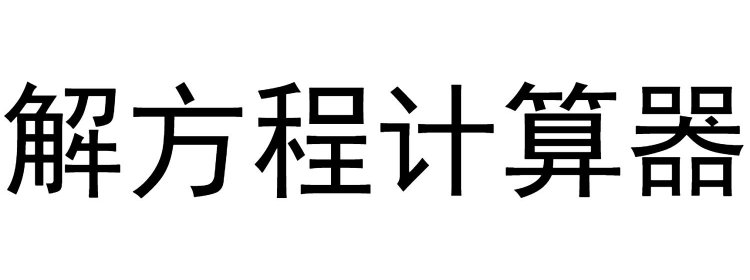 科比 奥斯卡免费版