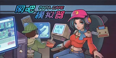 男妓的生活免费版