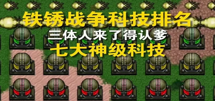 网游坦克之王中文版