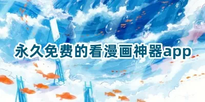 危险心灵中文版