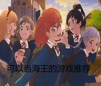 宅女的洞天福地免费版